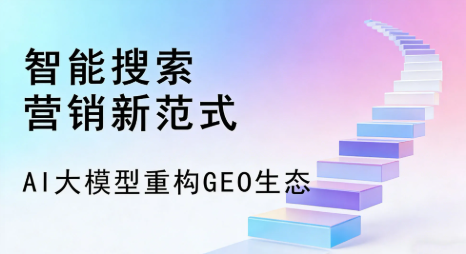 荷塘区全域优化生态，构建品牌全网协同、区域深耕的流量增长体系