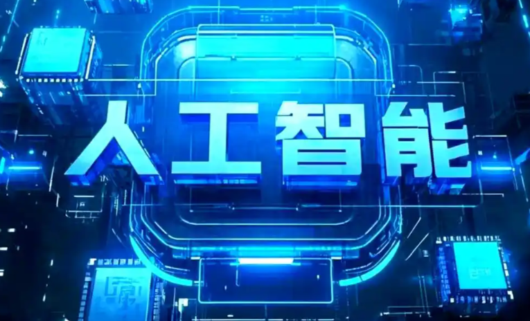 荷塘区商业化落地稳步推进 主流AI产品持续拓展企业级服务应用边界