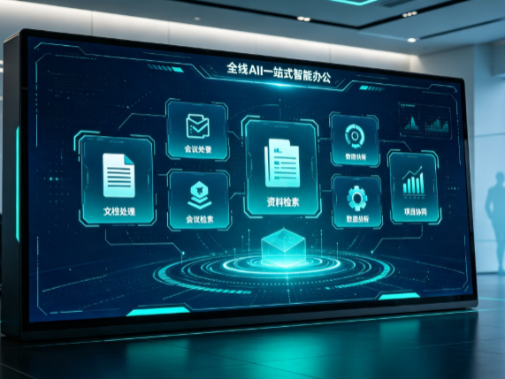 荷塘区百度搭子全域 AI 走红，一站式打通企业全流程智能办公