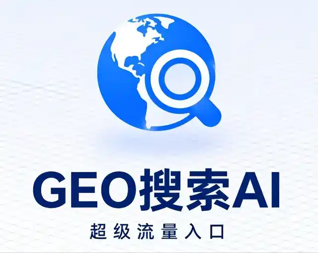 荷塘区做GEO精准推广，才是本地获客的长效流量底牌