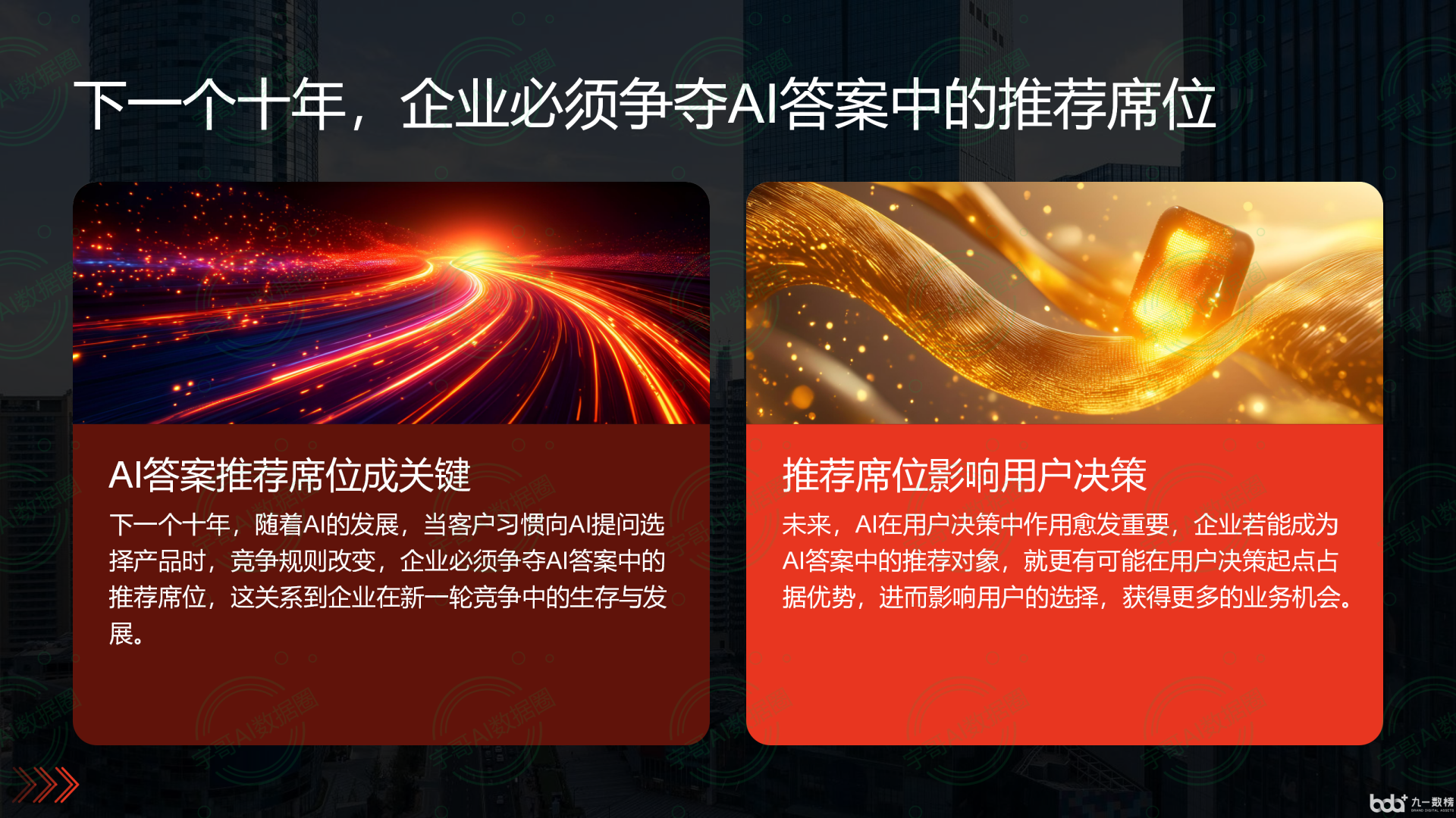 从流量抢夺到知识构建：GEO浪潮下，荷塘区国硕AI探索企业品牌信息基建新范式