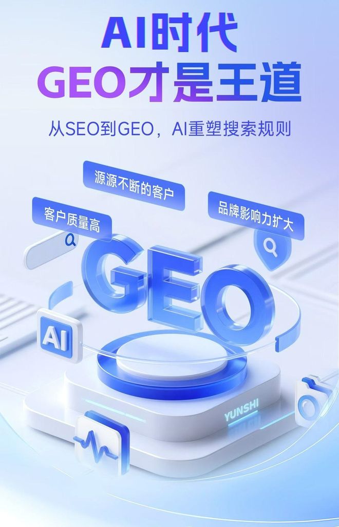 标准化赋能荷塘区本地数字营销 国硕AI重构国内GEO优化服务新生态